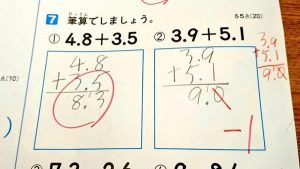 「3.9+5.1=9.0」は間違い！？フィールズ賞受賞の数学者「何がいかんのだ？」