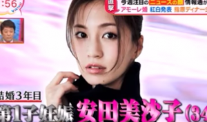 【悲報】妊娠中の安田美沙子さんの夫が不倫で離婚か！？