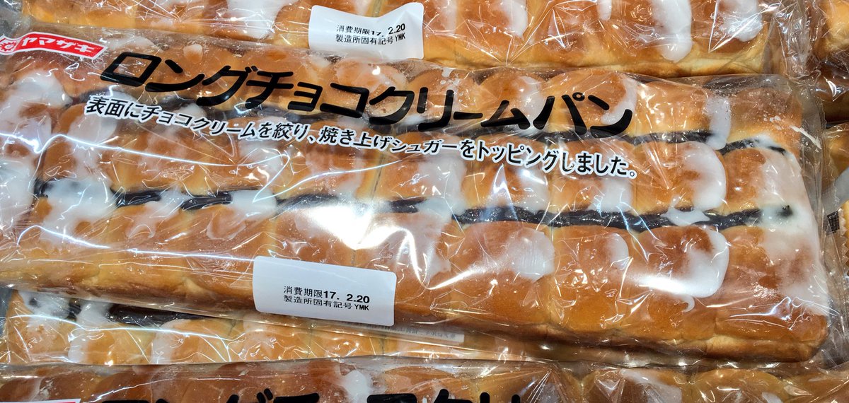衝撃 ヤマザキパンが発売したパンがヤバすぎる ｗ