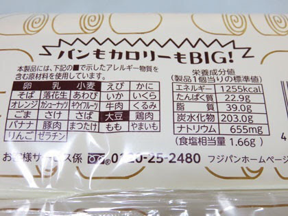 衝撃 ヤマザキパンが発売したパンがヤバすぎる ｗ