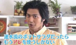 Moco'sキッチンに苦情！原因はもこみちがよくやるアレｗ