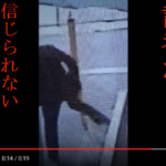 【千葉女児殺害事件】取材を断られた記者が民家を蹴る→SNSにアップされ炎上【動画あり】