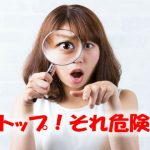 食べ続けたらマジでやばい!死の危険をもたらす市販の食べ物!