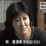 和歌山カレー事件・林真須美死刑囚の息子の現在が悲惨すぎると話題に…
