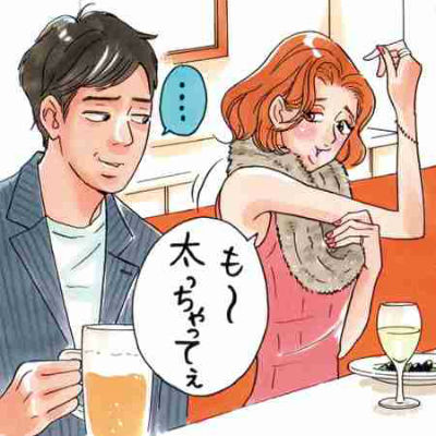 めんどくさい女性