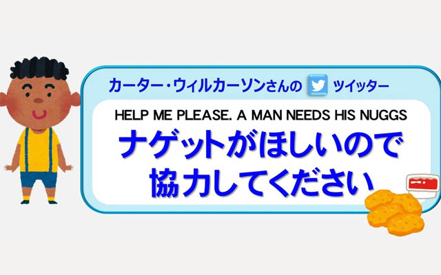 Twitter質問内容
