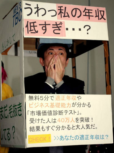 うわっ、私の年収低すぎ…？