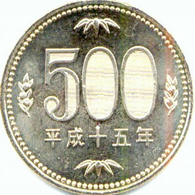 500円玉