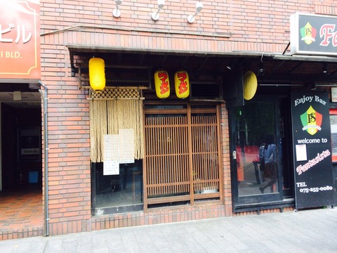 ラーメン店