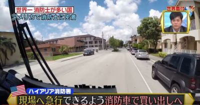アメリカの消防士