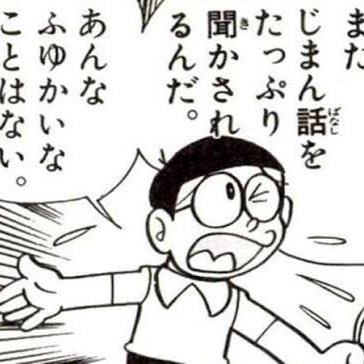 男子の主張