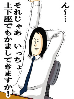 ミサワ11