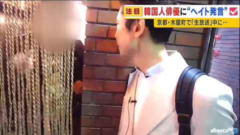 韓国ヘイト