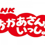 【うたのお兄さん・お姉さん】さわやか笑顔の影にブラック労働