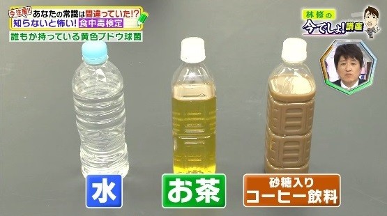 飲み残したペットボトル 飲み物によっては雑菌の繁殖がむしろ減っていたことが判明