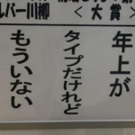 【電車閲覧注意】シュールで笑える画像１０選（オマケつき）