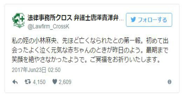小林麻央さんの訃報を伝えた、弁護士のなりすましツイートの闇が深すぎる…