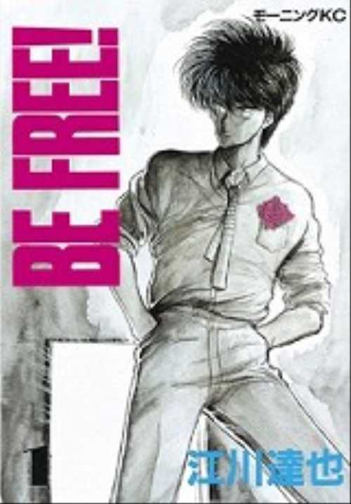 『BE FREE!』