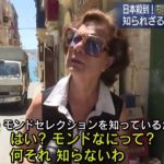 【驚愕】日本企業がモンドセレクションを簡単に受賞できる理由ｗｗｗ