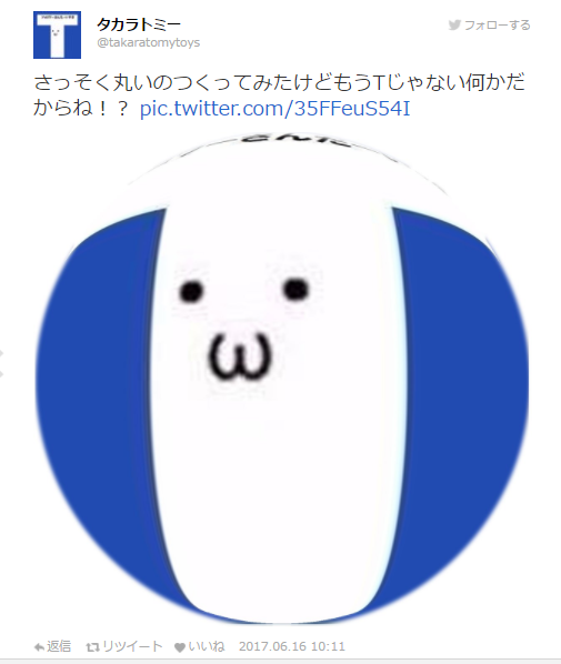 タカラトミー
