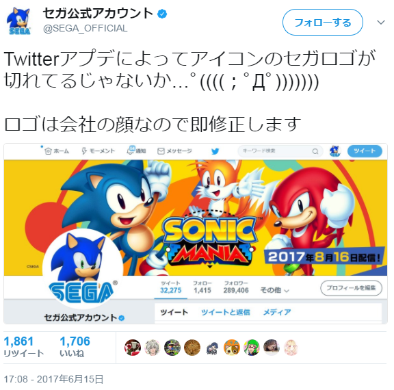 セガ