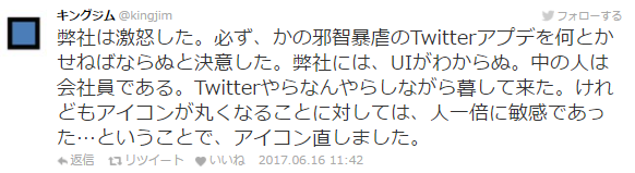 キングジム