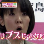 【画像あり】アジアン隅田美保が婚活で女磨いた現在の姿ｗｗｗｗｗ