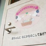 【悲報】赤ちゃんポスト開設から10年…そのヤバすぎる現状がこちら…