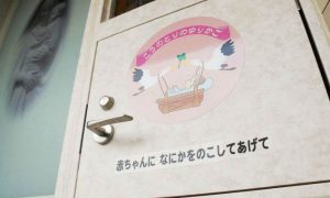 【悲報】赤ちゃんポスト開設から10年…そのヤバすぎる現状がこちら…