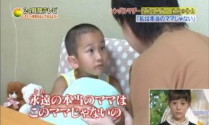 子供