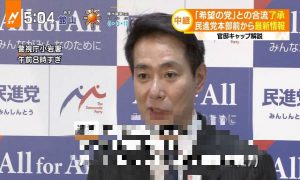ＴＢＳ、民進党・前原氏に誤ってやばすぎるテロップを表示ｗｗ