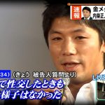 逮捕されていた内柴正人の手紙が明らかに！これはやばい・・・