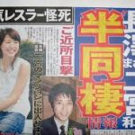 嵐・二宮和也が元カノの長澤まさみと共演！！その結果がこちらｗｗｗｗ
