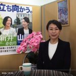 不倫報道されて民進党離党した山尾志桜里がYoutuberになっていたｗｗｗｗｗｗ