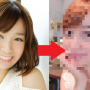 芹那