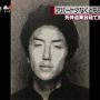 白石隆浩