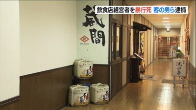 【衝撃】飲食店にいちゃもんつけて店長を死なせるクレーマーが怖すぎるw