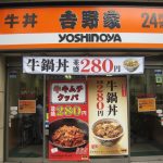 ホント？？吉野家でゴキブリ混入事件発覚！？なんでこんなことに？？