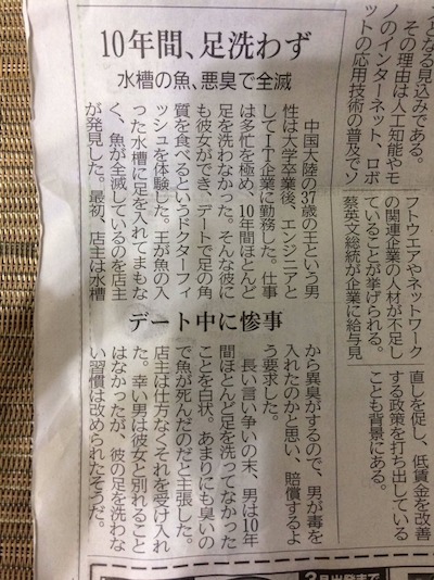 ドクターフィッシュ