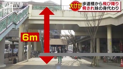 飛び降り