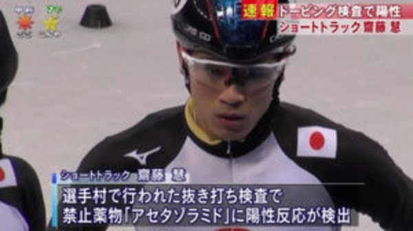 【平昌オリンピック】日本人選手にドーピング発覚！！海外の反応が…