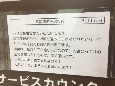 イトーヨーカドーに寄せられた お客様の声 がヤバイwwレスバトルはじめてるww