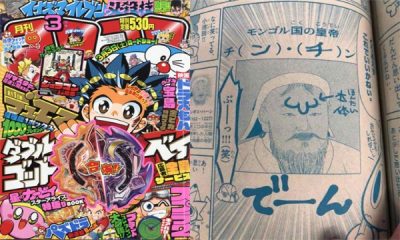 コロコロコミック 2018-3 月号 チンギスハン 消されたマンガ