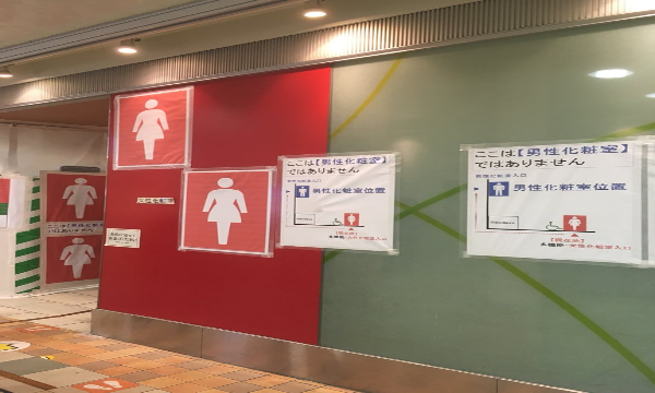 【衝撃】品川駅の女子トイレに大量の張り紙・・・主張激しいなおいw