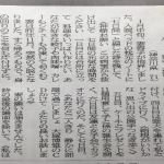 朝日新聞に寄せられた感動的な投書が話題に。妻を看取った男性への書き遺しが泣ける・・・