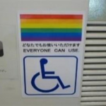 大阪市、多目的トイレをLGBTに配慮してマークを掲示。当事者「LGBTとバレる！！反対！！」→結果wwww