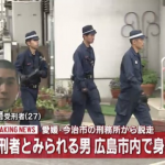 刑務所から脱走した平尾受刑者、無事発見された模様