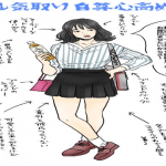 午後の紅茶TwitterでのPRが女性をバカにしているとして炎上wwww