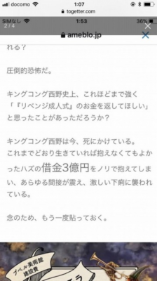 キングコング　西野亮廣