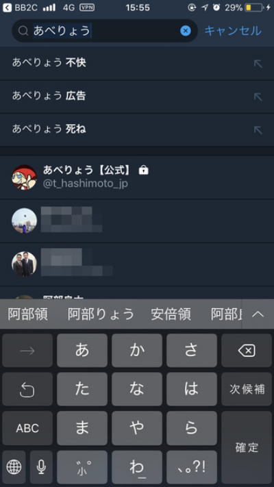 あべりょう